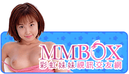 MMBOX視訊