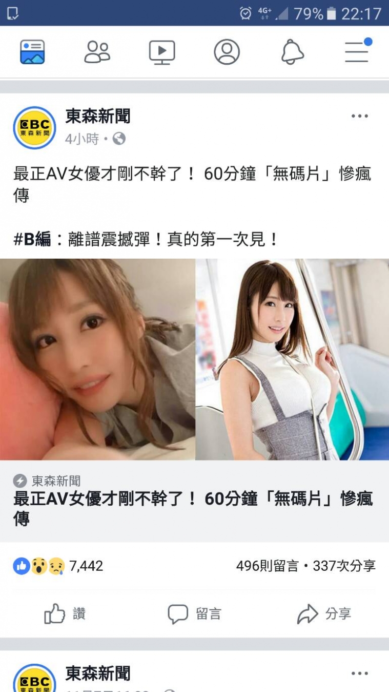 無碼母帶流出!!女優彩美旬果萌生退意!再度爆出一小時流出!!