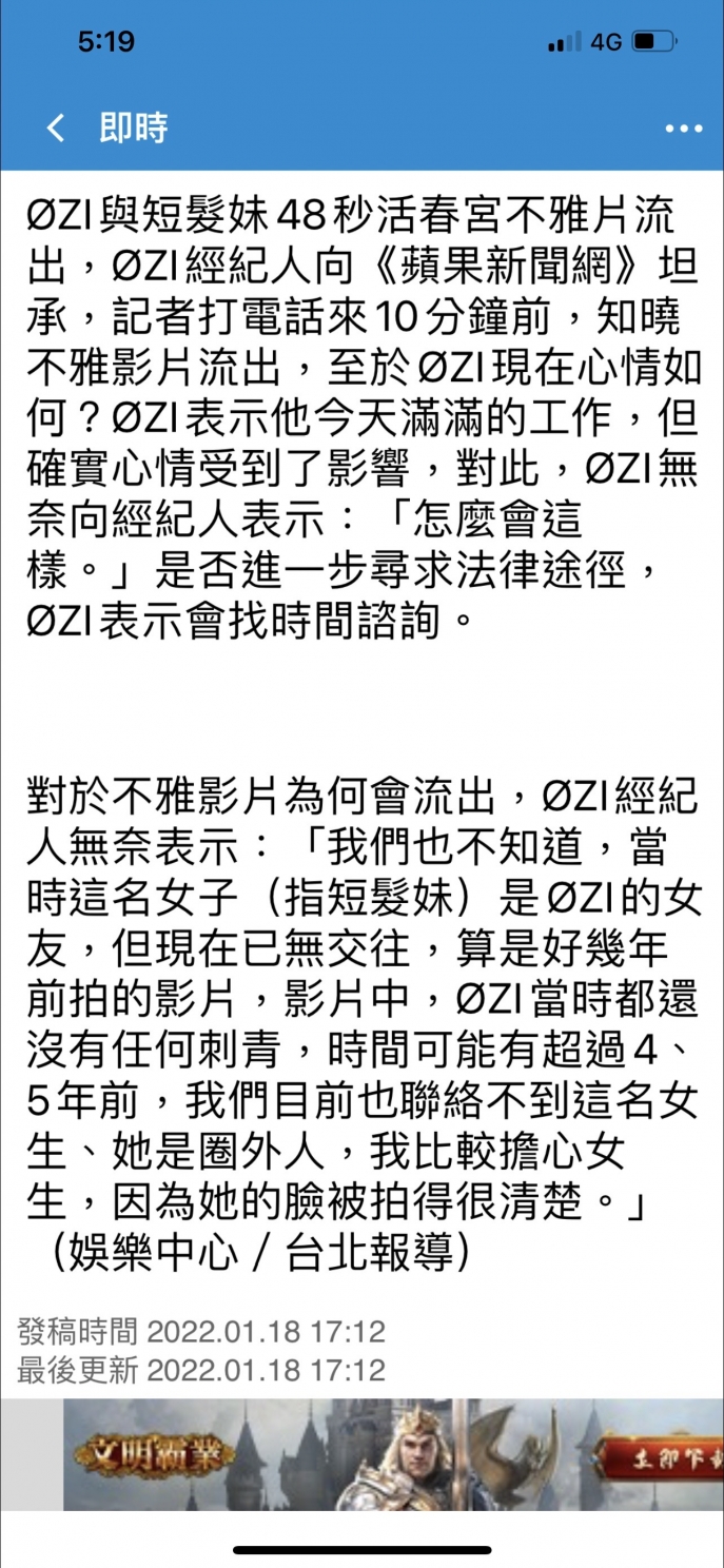 OZ1的48秒活春宮影片外流囉~