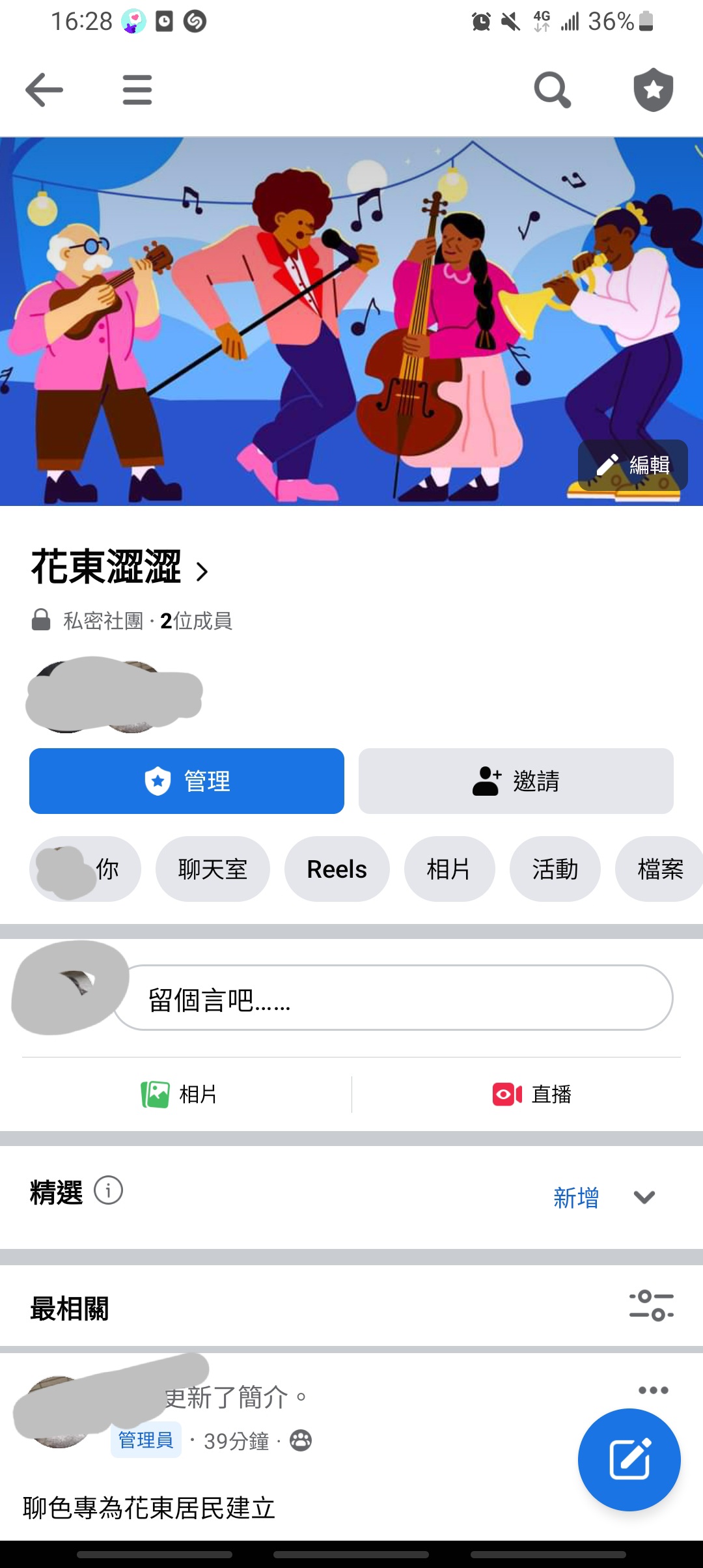 FB新創群 ，造福花東子民