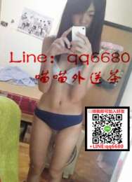 新北一夜情微信girls6680 酒店全套服務/按摩舒壓/賴qq6680 台北援交妹/台中喝茶打炮 _新北一夜情微信girls6680 酒店全套服務/按摩舒壓/賴qq6680 台北援交妹/台中喝茶打炮 _7