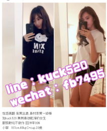 台中叫小姐line：kuck520/微信：fb7495_台中叫小姐line：kuck520/微信：fb7495_1