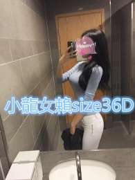 小龍女全台外送熱線賴size36D   麻豆 藝人 學生妹 OL 老師 護士各種職業應有盡有_小龍女全台外送熱線賴size36D   麻豆 藝人 學生妹 OL 老師 護士各種職業應有盡有_1