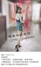 台北叫小姐LINE：　  微信：g505082  看照約妹_台北叫小姐LINE：　  微信：g505082  看照約妹_6