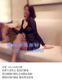 台北叫小姐LINE：　  微信：g505082  看照約妹_台北叫小姐LINE：　  微信：g505082  看照約妹_7