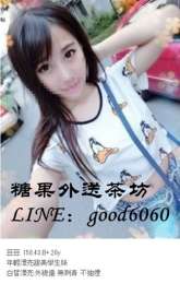 台北叫小姐LINE：　  微信：g505082  看照約妹_台北叫小姐LINE：　  微信：g505082  看照約妹_8