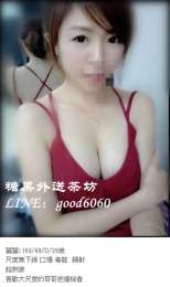 台北叫小姐LINE：　  微信：g505082  看照約妹_台北叫小姐LINE：　  微信：g505082  看照約妹_4