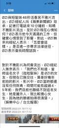 OZ1的48秒活春宮影片外流囉~_OZ1的48秒活春宮影片外流囉~_1