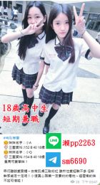 外約加瀨pp2263找援交.喝茶.幼齒18歲學生妹#麻豆模特外約台妹爆乳無套妹肛交大奶妹_外約加瀨pp2263找援交.喝茶.幼齒18歲學生妹#麻豆模特外約台妹爆乳無套妹肛交大奶妹_11