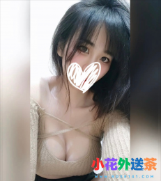 +小花賴：茶妹 全台服務 鐘點情人 一日女友 伴遊 AV女優 麻豆 空姐_+小花賴：茶妹 全台服務 鐘點情人 一日女友 伴遊 AV女優 麻豆 空姐_0