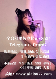 小蠻腰全台外約賴My8524_小蠻腰全台外約賴My8524_0